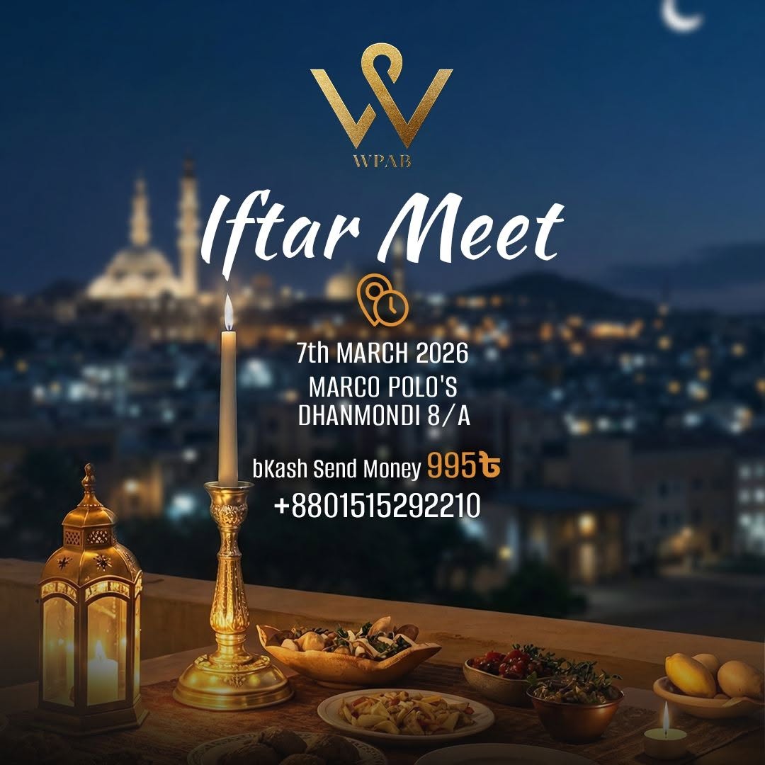 WPAB Iftar Get Together 2026